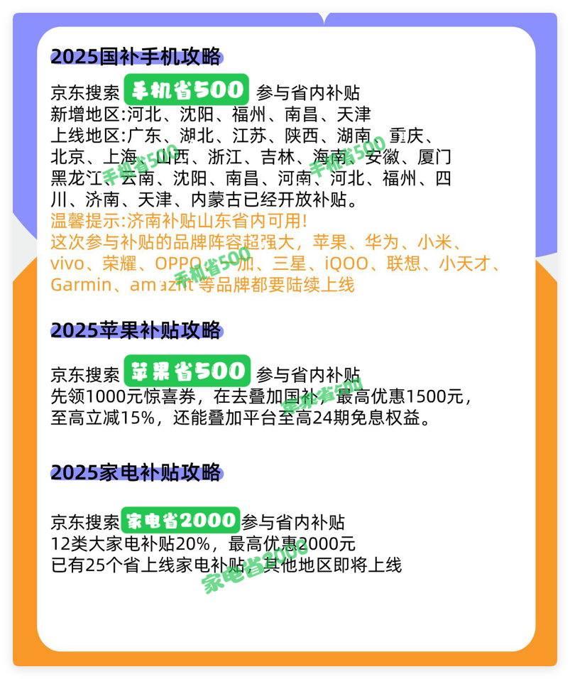 国家补贴政策开始和结束时间：江苏国补结束时间已确定，2025年12月31日截止