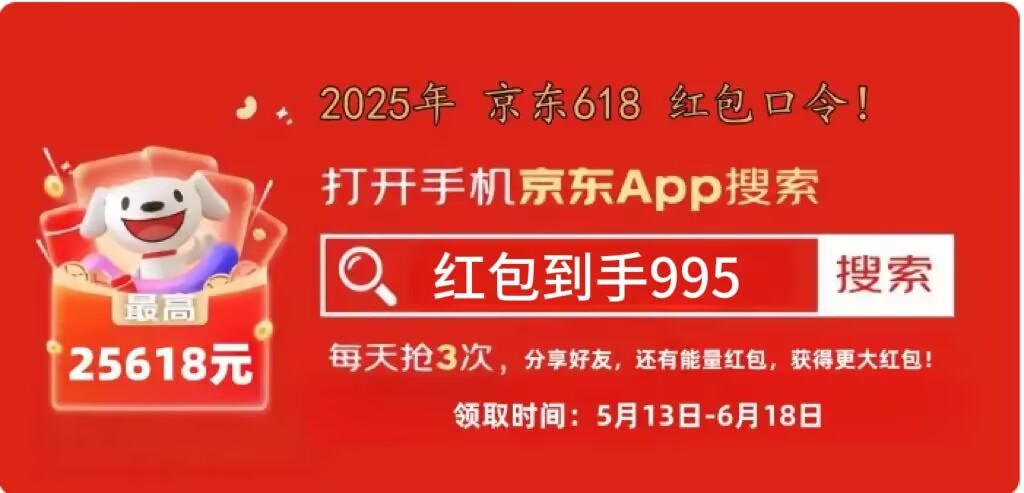 2025京东618苹果手机几号买最便宜，iphone16pro纳入国补，2025京东618苹果手机降价一览表