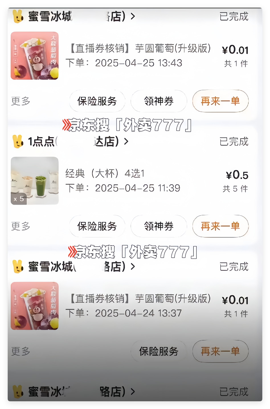 京东外卖优惠券怎么领？怎么点餐最便宜？点餐入口和外卖优惠券领取教程攻略一览