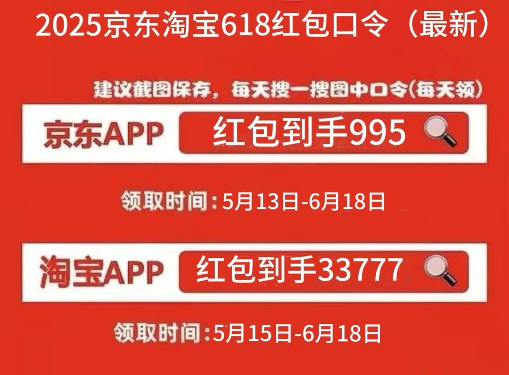 2025年618活动什么时候开始？京东淘宝天猫618什么时候开始买最划算？2025年618活动5月13号20点正式开始