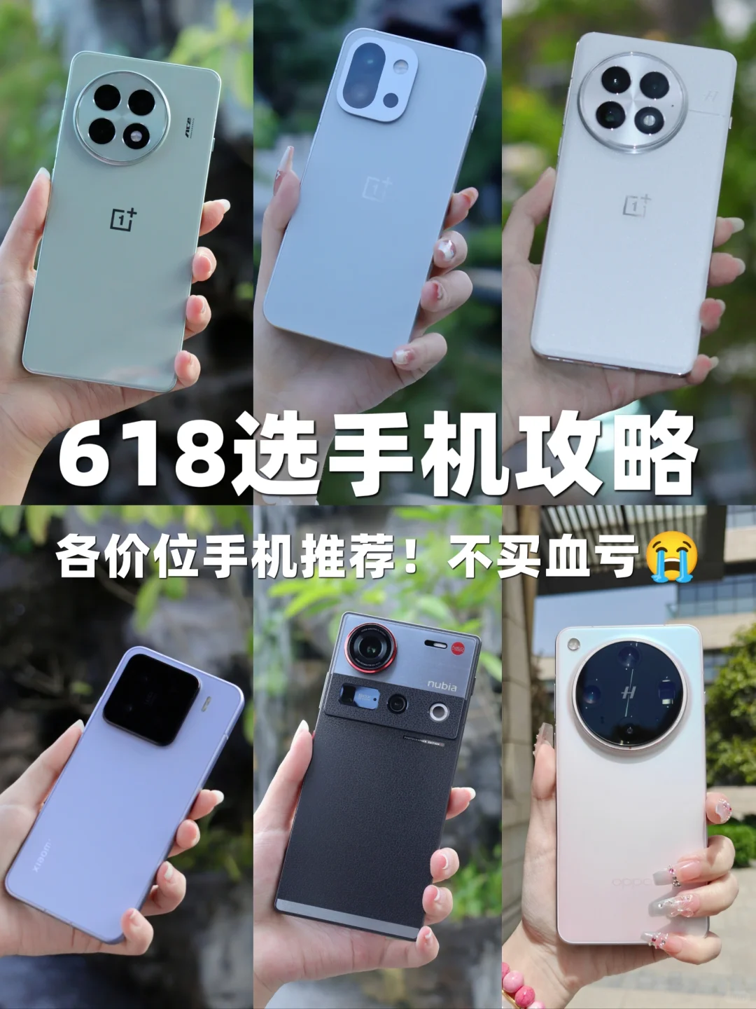 618手机购买推荐，2025年京东618几号买手机最便宜，可以叠加国补吗？