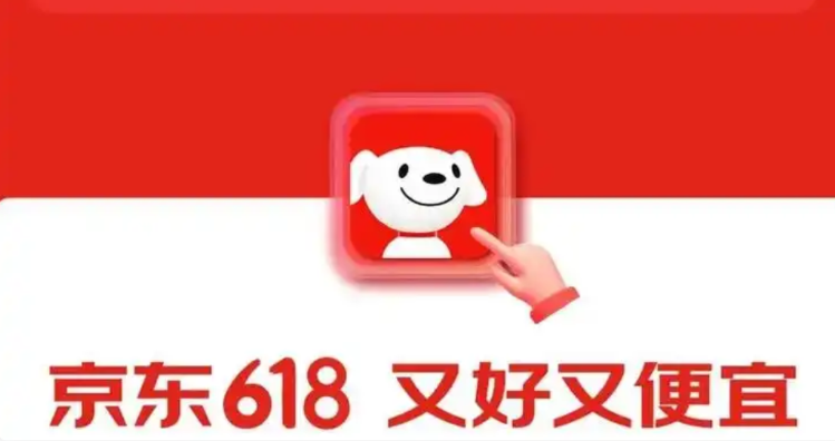 史上最长的618活动时间表确定：2025年淘宝京东618活动从5月13日20点开始持续到6月18日24点结束