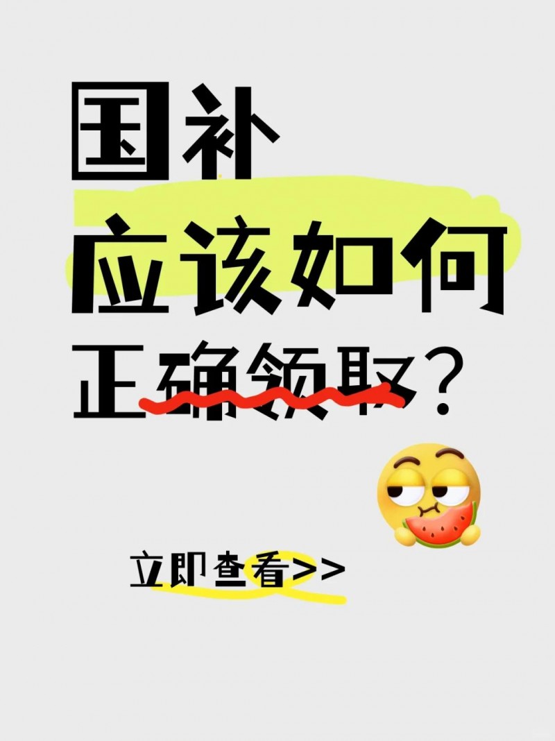 国补政策2025年什么时候结束？家电手机最新国家补贴政策结束时间汇总