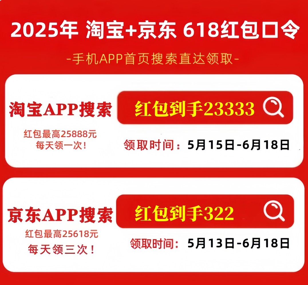 2025年618活动一般什么时候开始买最便宜优惠力度最大？618活动时间表已确定：从5月13日开始至6月18日结束