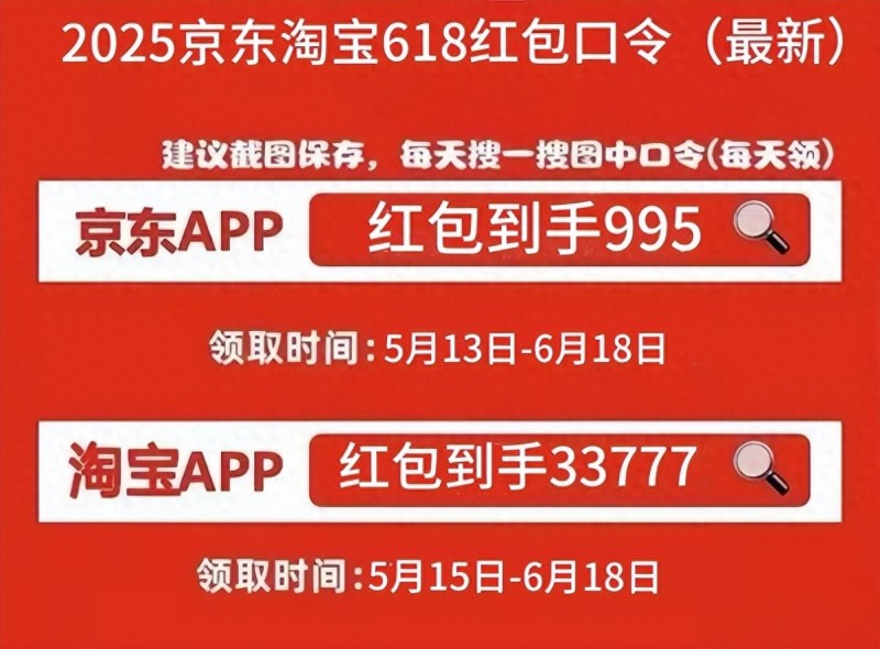 2025年618活动一般什么时候开始到什么时候结束？京东淘宝天猫618活动从5月13号开始持续到6月20号结束