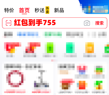 2025年京东淘宝天猫618红包口令是什么2025年618红包活动开始时间