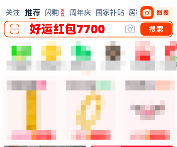 2025年京东淘宝天猫618红包口令是什么2025年618红包活动开始时间