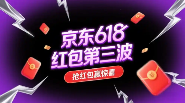 淘宝京东618活动什么时候开始买最便宜，2025年淘宝京东618活动从5月31日20点开始持续到6月20日结束！