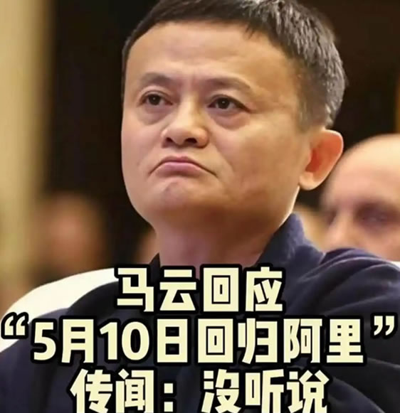 高价回收备案域名:马云、刘强东、张一鸣三位大佬重回一线意味着什么?插图 马云、刘强东、张一鸣三位大佬重回一线意味着什么?