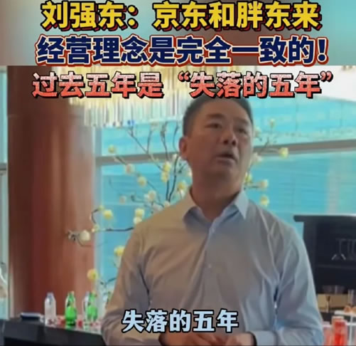 高价回收备案域名:马云、刘强东、张一鸣三位大佬重回一线意味着什么?插图1 马云、刘强东、张一鸣三位大佬重回一线意味着什么?
