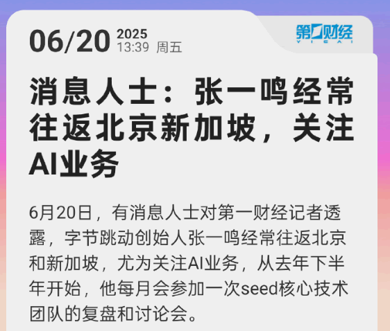 高价回收备案域名:马云、刘强东、张一鸣三位大佬重回一线意味着什么?插图2 马云、刘强东、张一鸣三位大佬重回一线意味着什么?