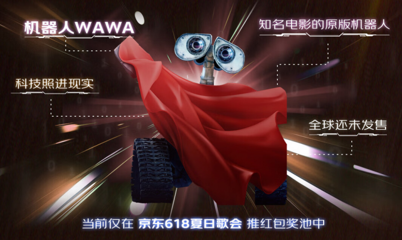 真正的618从5月30日晚8点开启！京东618惊喜大使再送超千元补贴