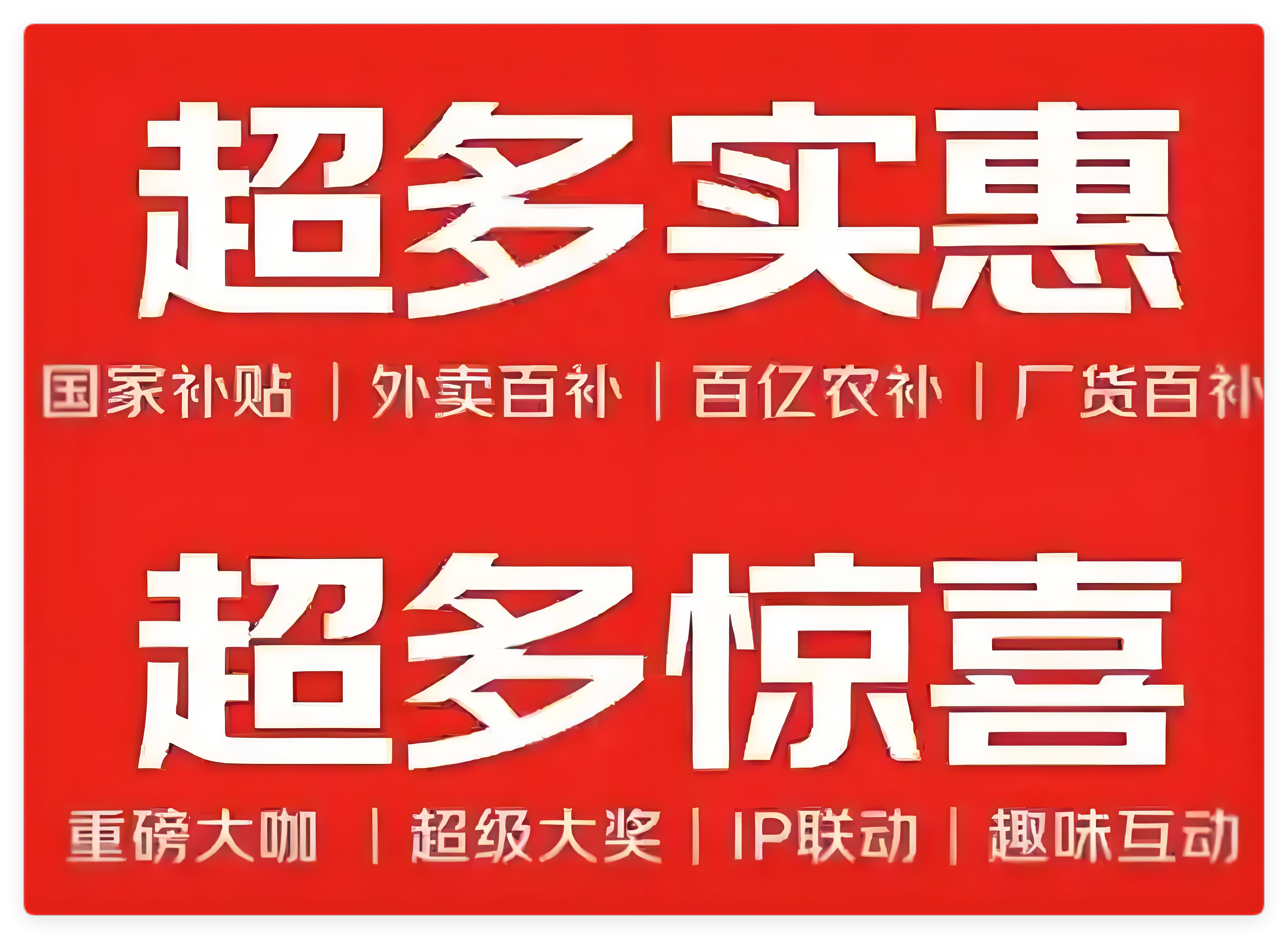 2025淘宝京东618什么时候开始买最便宜优惠？6月17日晚20点开始到6月18日当天优惠力度大最省钱！