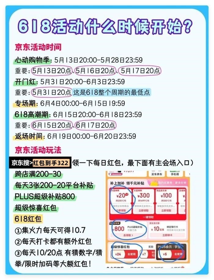 2025年淘宝京东618活动结束时间已确定：从6月16日晚8点到6月18日晚24:00内最便宜优惠力度最大