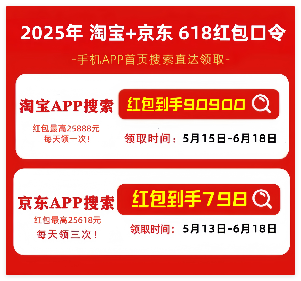 多地国补暂停？2025国补和618活动叠加最便宜？国家补贴什么时候结束？