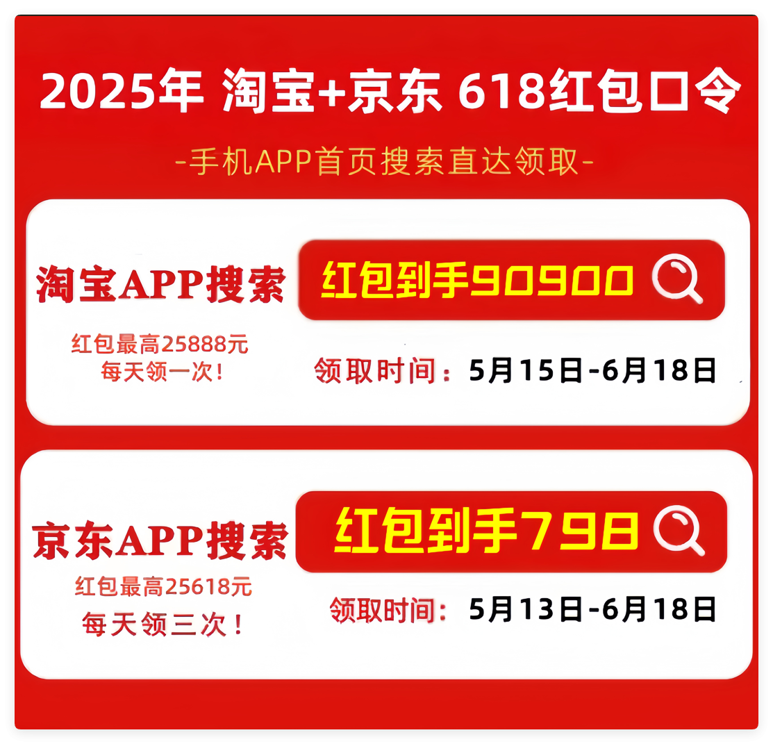 多省国补结束？和618活动优惠叠加最便宜？2025国家补贴什么时候结束？