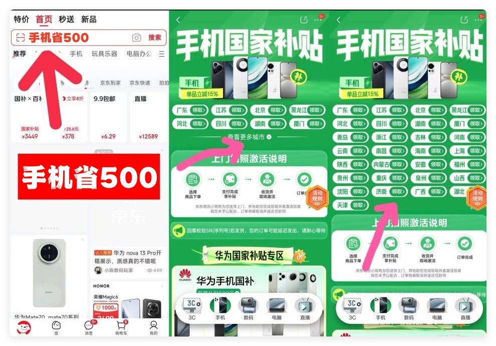 国补政策为什么突然暂停了？官方回应：国家补贴结束时间依旧是12月31日