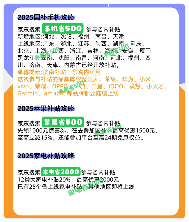 国补政策为什么突然暂停了？官方回应：国家补贴结束时间依旧是12月31日