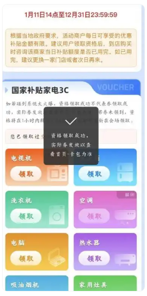 多地“国补”暂停？回应来了！江苏“国补”采用限额分配 国补政策什么时候结束？