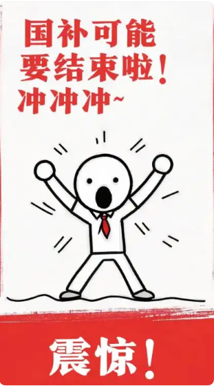 多地“国补”暂停？回应来了！江苏“国补”采用限额分配 国补政策什么时候结束？