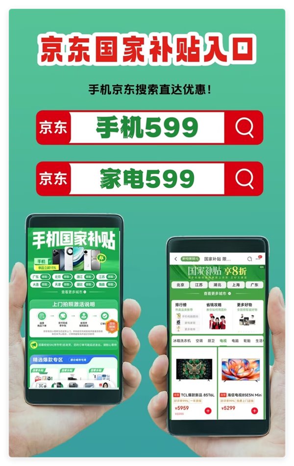 多地“国补”暂停？回应来了！江苏“国补”采用限额分配 国补政策什么时候结束？
