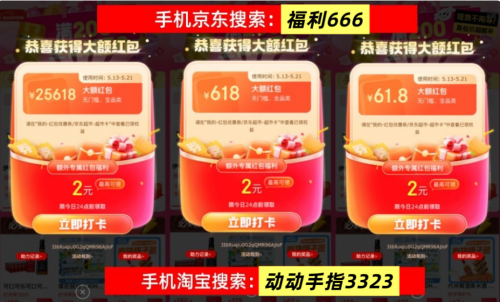 2025年京东618什么时候最便宜？京东618红包口令最新：福利666，抢加码红包