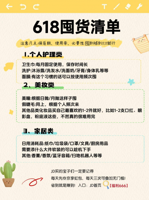2025淘宝618活动时间整理、玩法攻略与超级红包领取，附天猫京东618攻略满减凑单大全