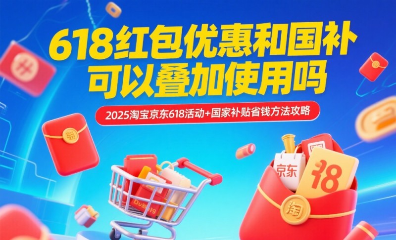 手机国补怎么领取使用？2025线上买手机走国家补贴入口方法和步骤，手机国补什么时候结束？