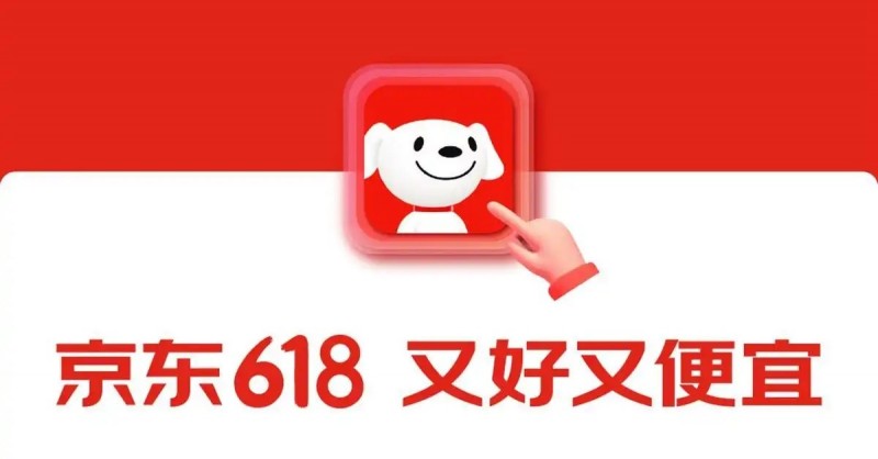 2025淘宝京东618活动时间表已确定：从5月30日20点开始至6月20日结束，618什么时候买优惠力度最大？
