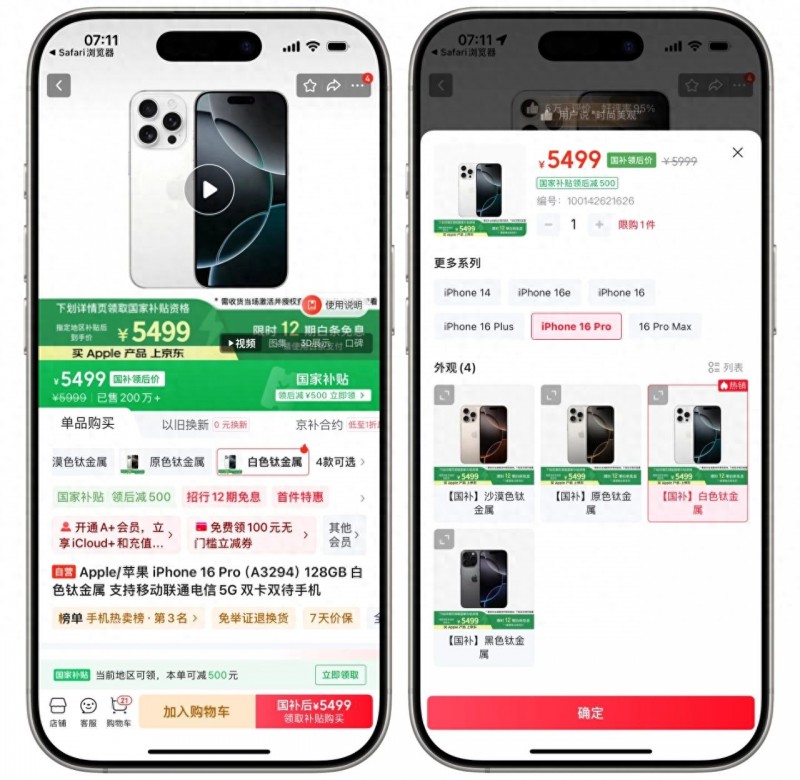 618多省国补暂停？2025年国补政策结束时间已确定：国家补贴全国统一截止时间为2025年12月31日结束