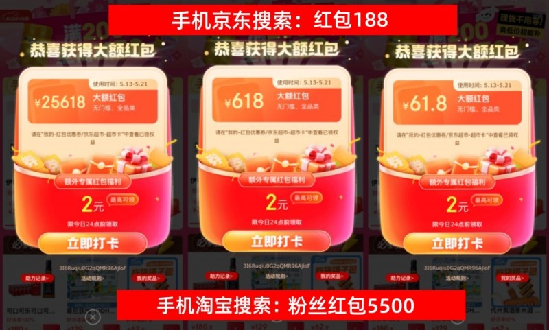 2025淘宝京东618活动时间表已确定：从5月30日20点开始至6月20日结束，618什么时候买优惠力度最大？