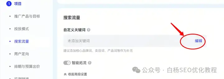 抖音DOU+、巨量引擎、巨量AD、巨量千川、巨量本地推等广告投流有什么区别？抖音SEO怎么结合投流做得更好？