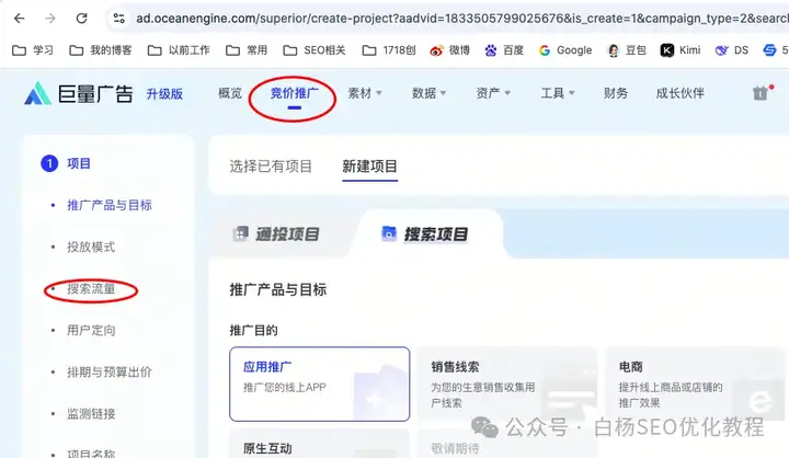 抖音DOU+、巨量引擎、巨量AD、巨量千川、巨量本地推等广告投流有什么区别？抖音SEO怎么结合投流做得更好？