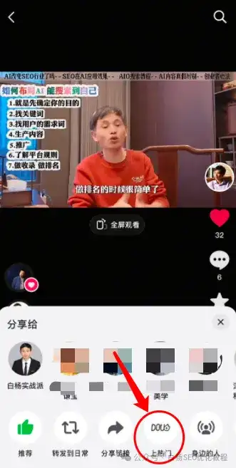 抖音DOU+、巨量引擎、巨量AD、巨量千川、巨量本地推等广告投流有什么区别？抖音SEO怎么结合投流做得更好？