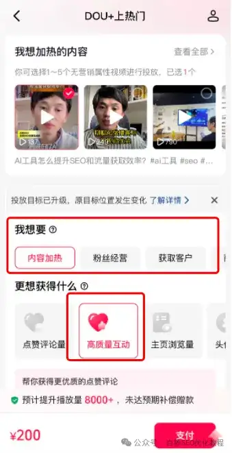 抖音DOU+、巨量引擎、巨量AD、巨量千川、巨量本地推等广告投流有什么区别？抖音SEO怎么结合投流做得更好？