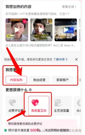 抖音DOU+、巨量引擎、巨量AD、巨量千川、巨量本地推等广告投流有什么区别？抖音SEO怎么结合投流做得更好？