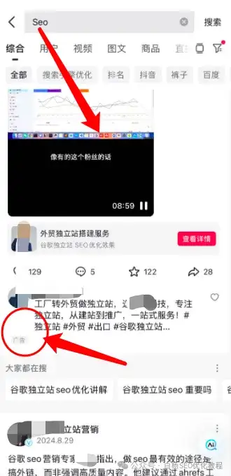 抖音DOU+、巨量引擎、巨量AD、巨量千川、巨量本地推等广告投流有什么区别？抖音SEO怎么结合投流做得更好？