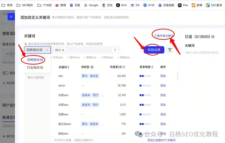 抖音DOU+、巨量引擎、巨量AD、巨量千川、巨量本地推等广告投流有什么区别？抖音SEO怎么结合投流做得更好？