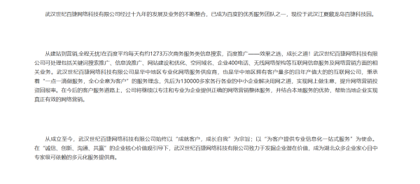 重磅！百度渠道模式生变 湖北总代因收入断流进入破产清算程序