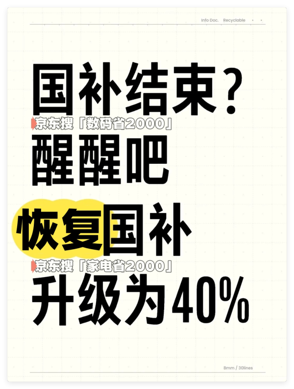 多地国补7月继续重启但额度告急！官方：恢复后全国统一截止日仍为2025年12月31日
