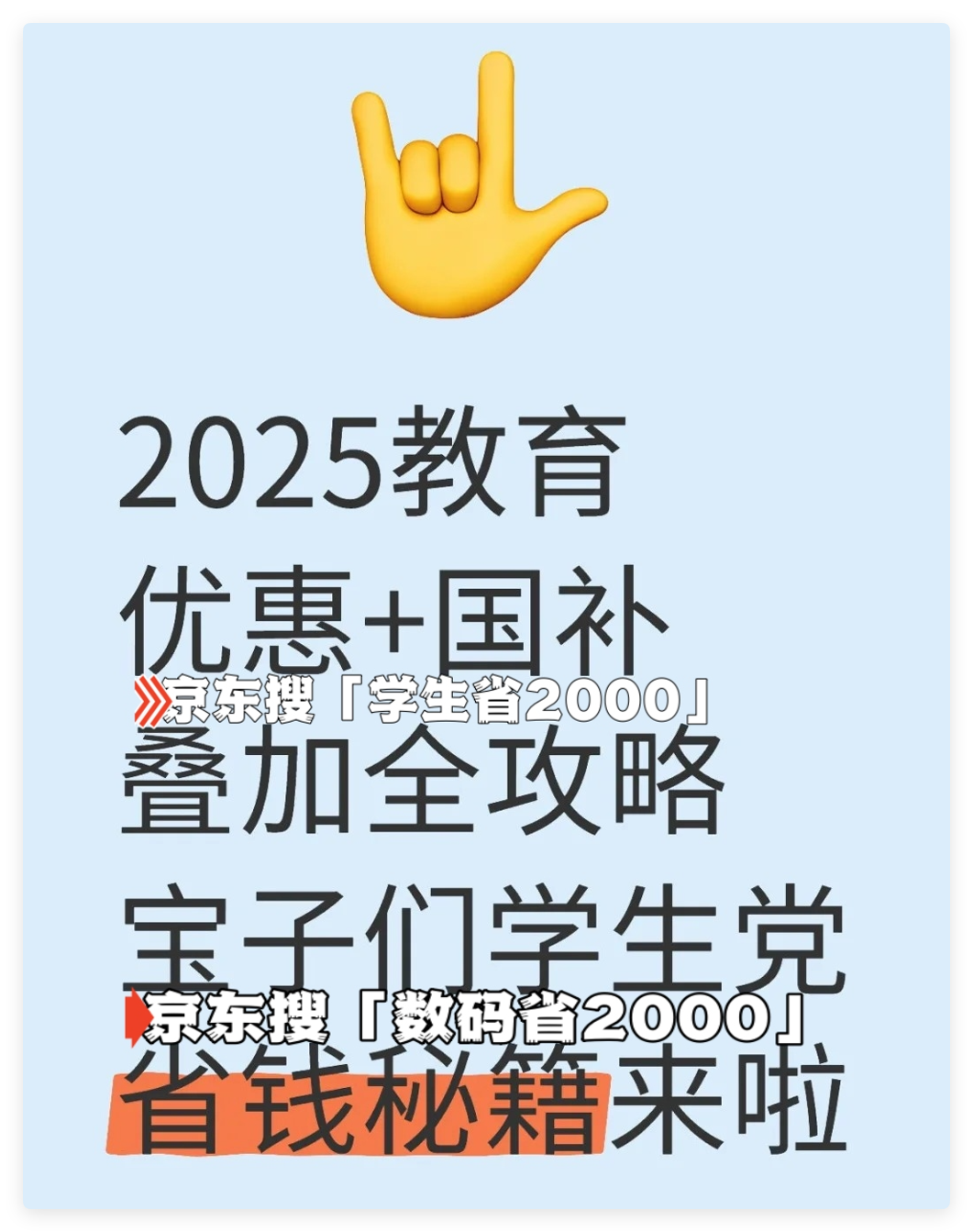 高考结束后买苹果手机&笔记本必看！国补叠加准考证学生教育优惠双重补贴！