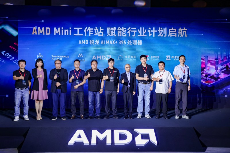 打通AI赋能最后一公里，AMD 举办Mini AI工作站行业解决方案峰会