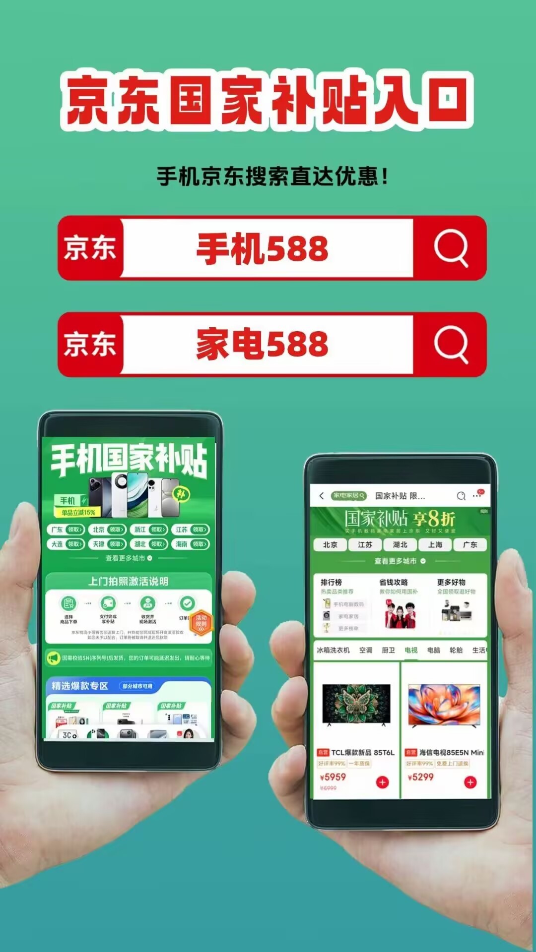 2025年国补政策最新消息：国补第二批开始7月恢复继续，最新申请领取方法和截止时间年底结束！