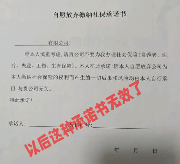 9月1日根本不是‘强制缴社保’的开始！但企业不交的后果更严重了