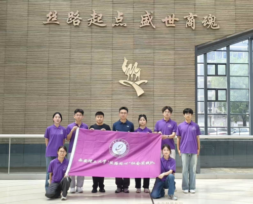 行走的思政课：西理工学子深入开展中华民族共同体意识宣传教育