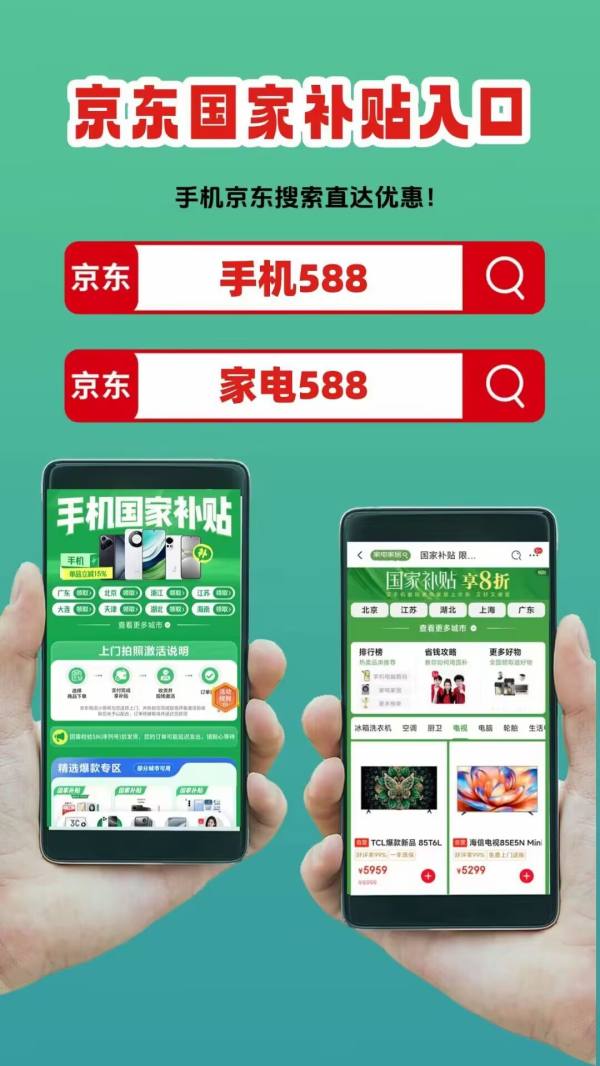 国补政策2025最新消息：“国补”2025重磅重启！690亿元补贴分批发放中，8月恢复申领入口，官方确认年底截止！