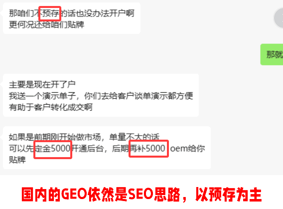 高价回收备案域名:全球第一家GEO公司诞生!顶级风投押注GEO赛道插图3 全球第一家GEO公司诞生!顶级风投押注GEO赛道