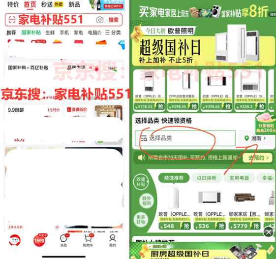 最新！2025年国补领取方法入口，买手机空调电视家电冰箱净水器油烟机热水器笔记本电脑怎么申请国补操作步骤教程