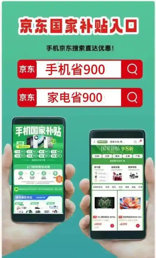 国补政策2025最新消息：多地国补暂停后8月确定重启继续领取延续至2025年12月31日结束