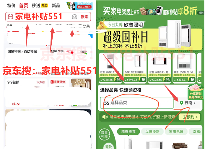 国补政策8月20日最新消息：“国补”2025重启恢复继续领取入口！690亿补贴分批发放中，官方回应确认年底截止